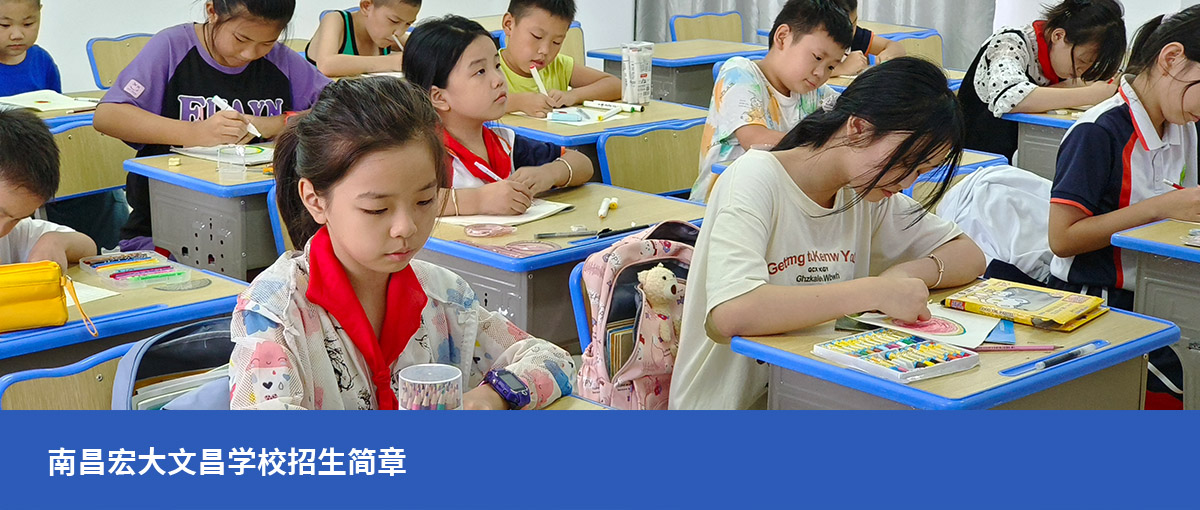 招生简章