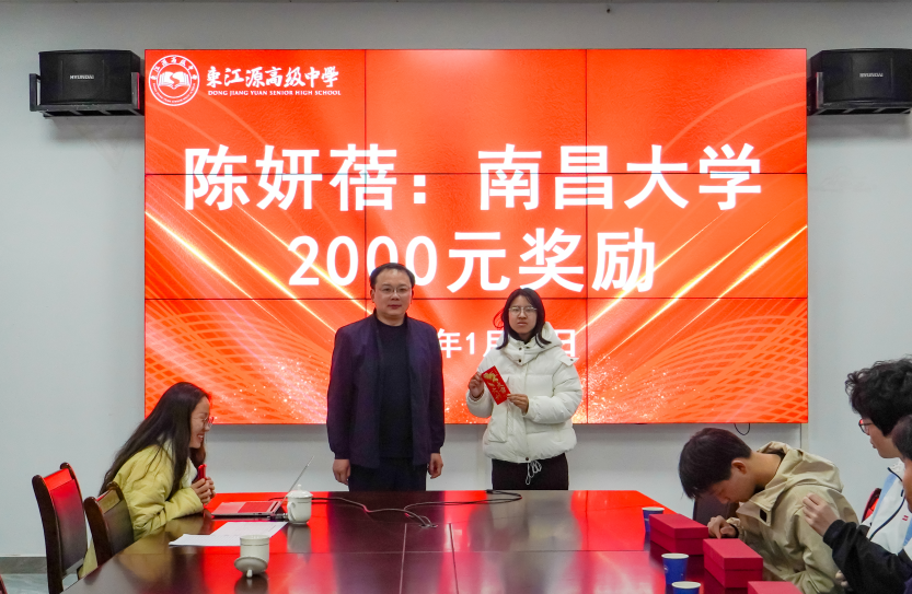 恭喜学子陈妍蓓录取南昌大学获2000元奖学金